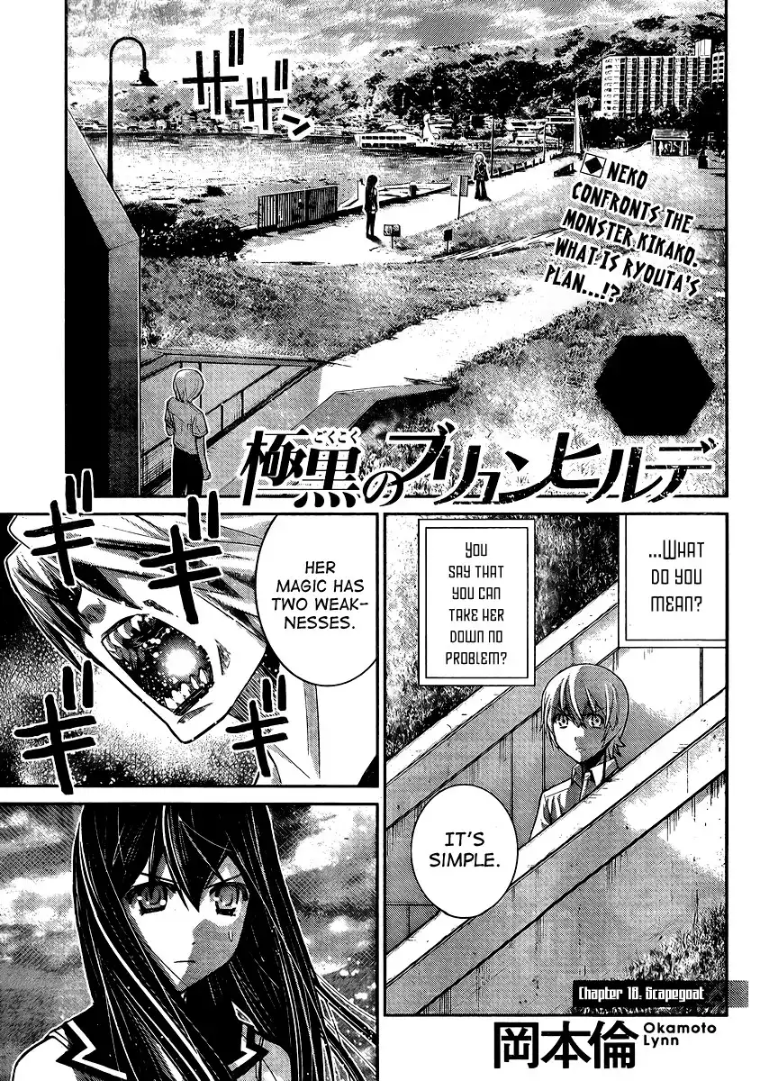 Gokukoku no Brynhildr Chapter 18 1